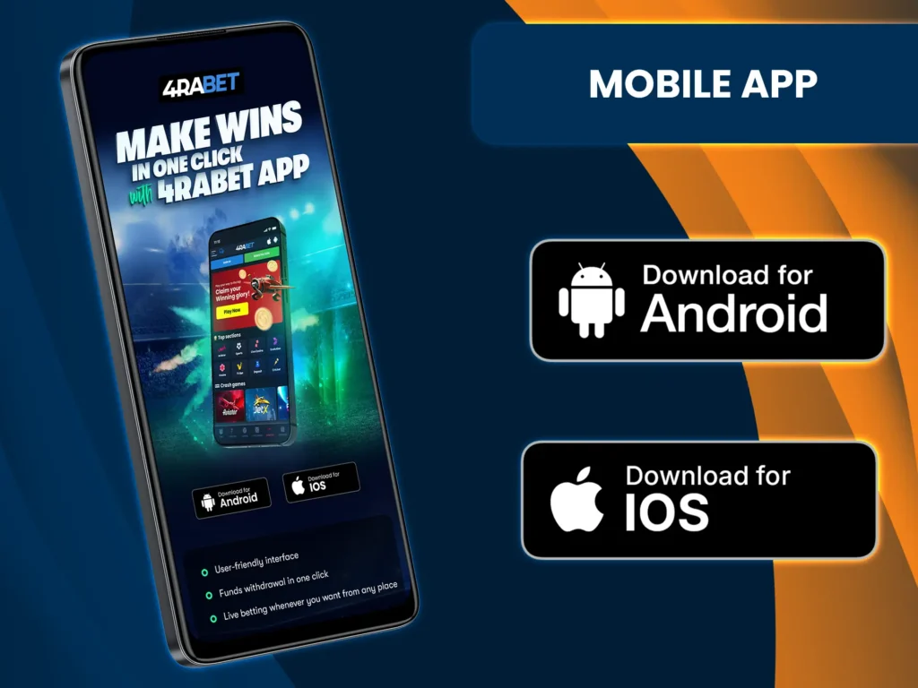 The 4rabet apps for Android and iOS provide fast operation and full functionality.